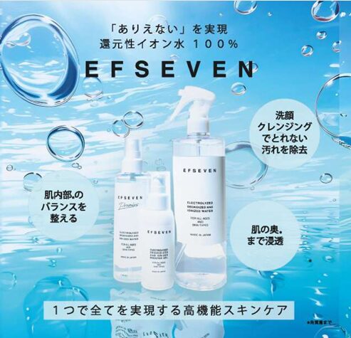 イーエフセブンシリーズ